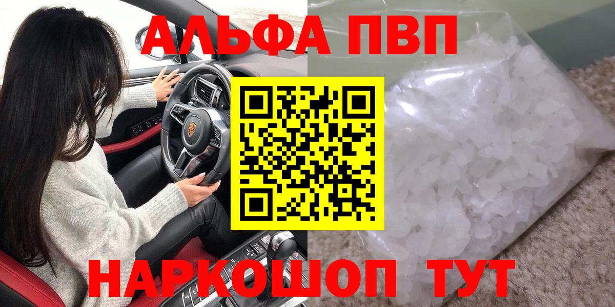 Alfa_PVP крисы CK Курган