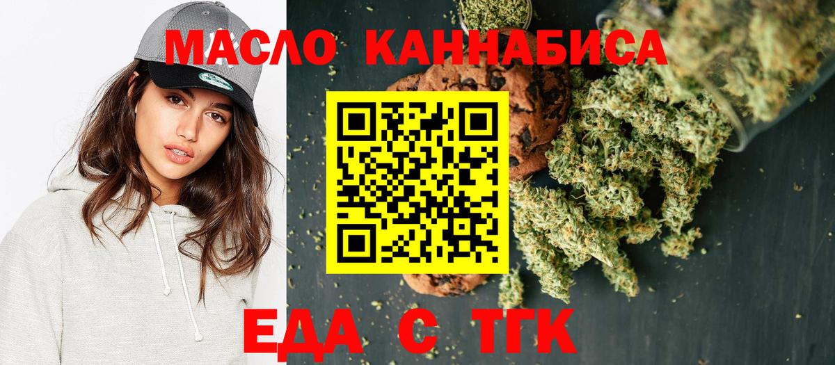 Canna-Cookies конопля  Вход с VPN  Курган 