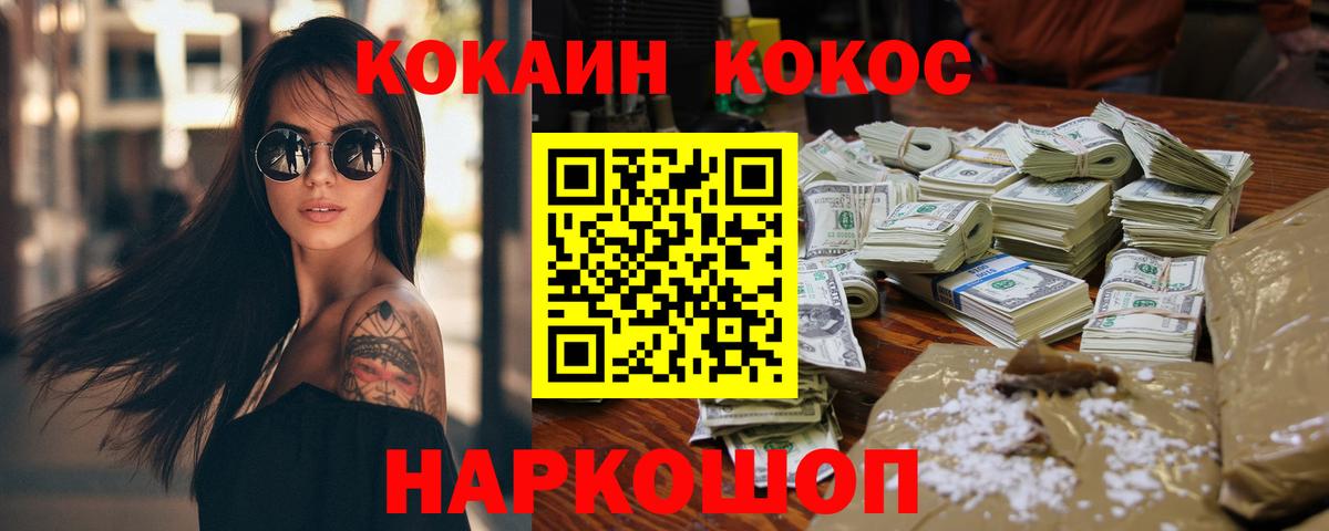 COCAIN VHQ Курган