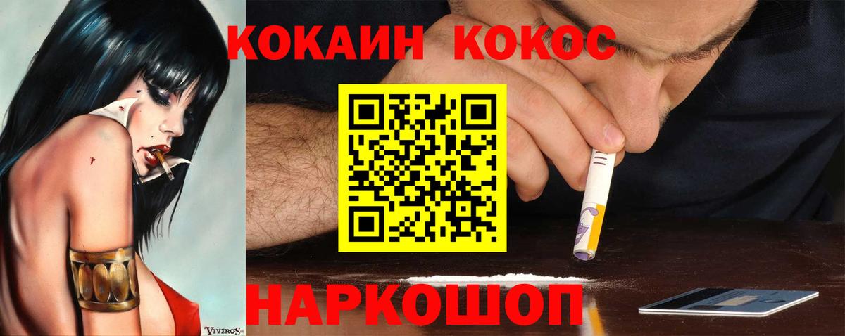 Курган  COCAIN Перу  Вход с VPN  КОКАИН VHQ 