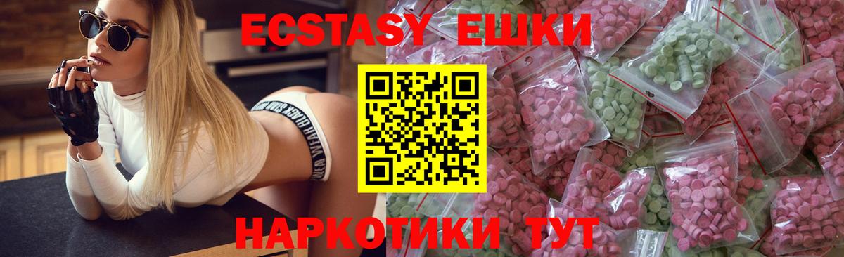 ЭКСТАЗИ бентли  Вход с VPN  Ecstasy  Экстази таблы  Курган 