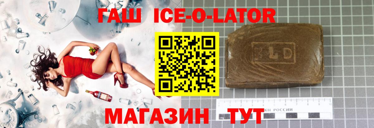 ГАШИШ hashish  Вход с VPN  ГАШИШ  Курган 