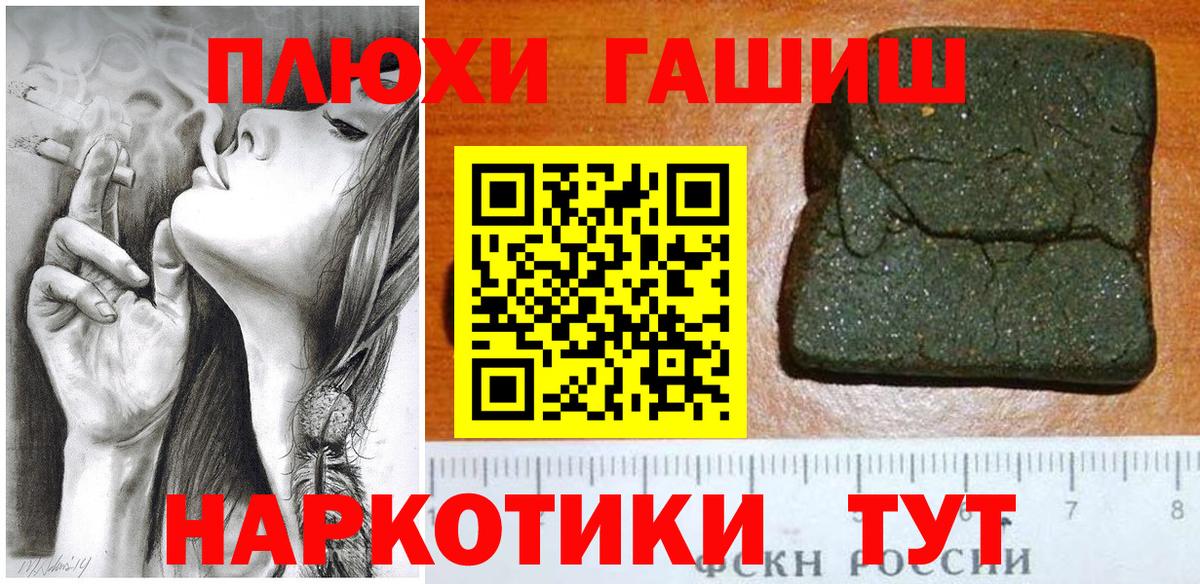 ГАШ индика сатива Курган