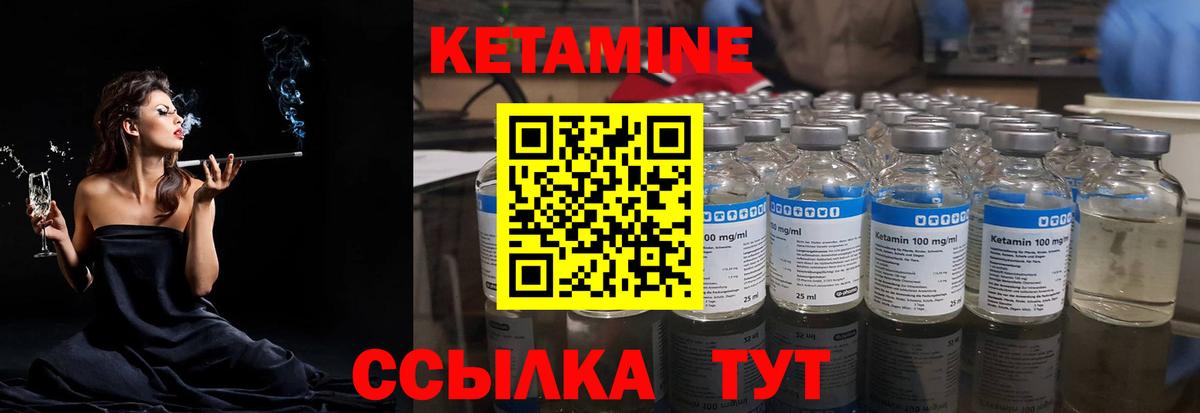 Кетамин VHQ  Вход с VPN  Кетамин ketamine  darknet наркотические препараты  Курган 