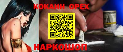 COCAINE Краснодар