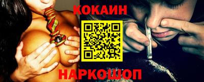 COCAINE Краснодар