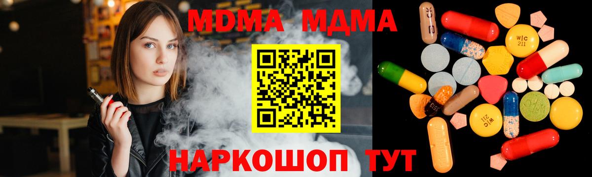 MDMA Molly  МДМА кристаллы  Курган  Вход с VPN 