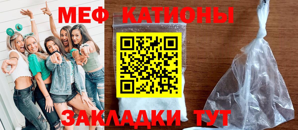 Мефедрон  Курган