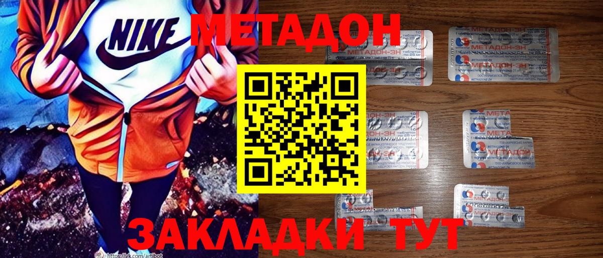 Метадон кристалл  МЕТАДОН белоснежный  Курган  Вход с VPN 