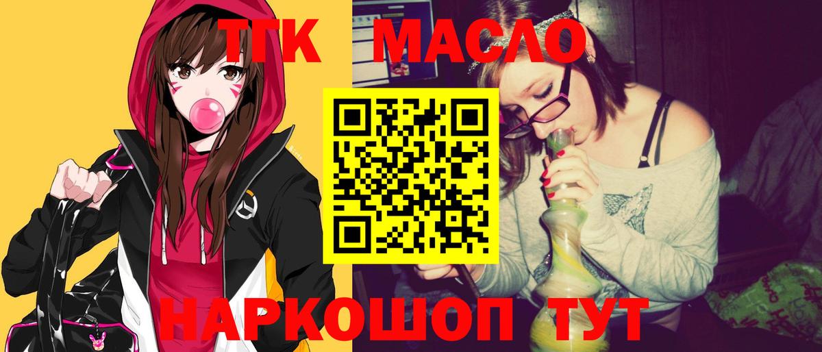 Курган  Дистиллят ТГК Wax  Вход с VPN 