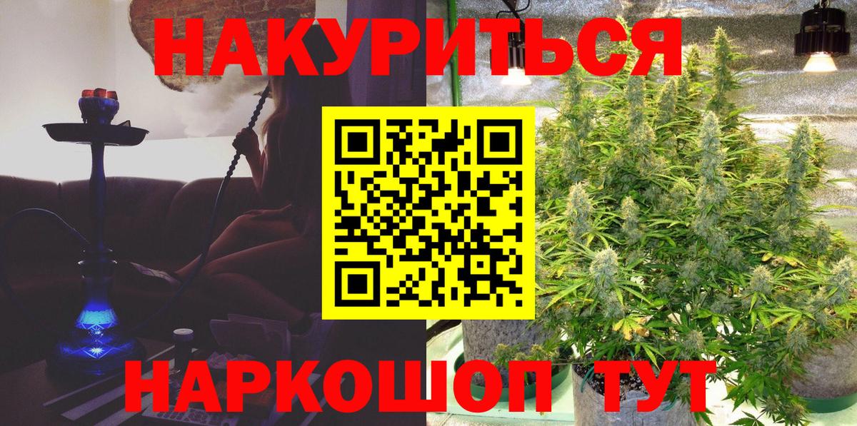 Бошки марихуана White Widow  Вход с VPN  Курган  Конопля индика  Каннабис SATIVA & INDICA  Каннабис THC 21% 